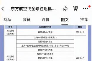 Woj：老鹰将与后卫维特-克雷伊奇签下一份双向合同